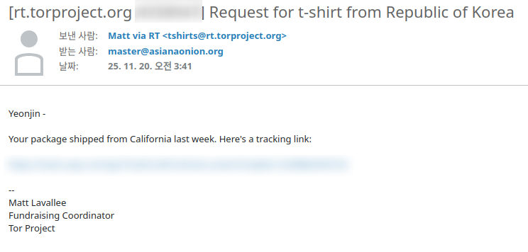 추적 링크가 있는 메일