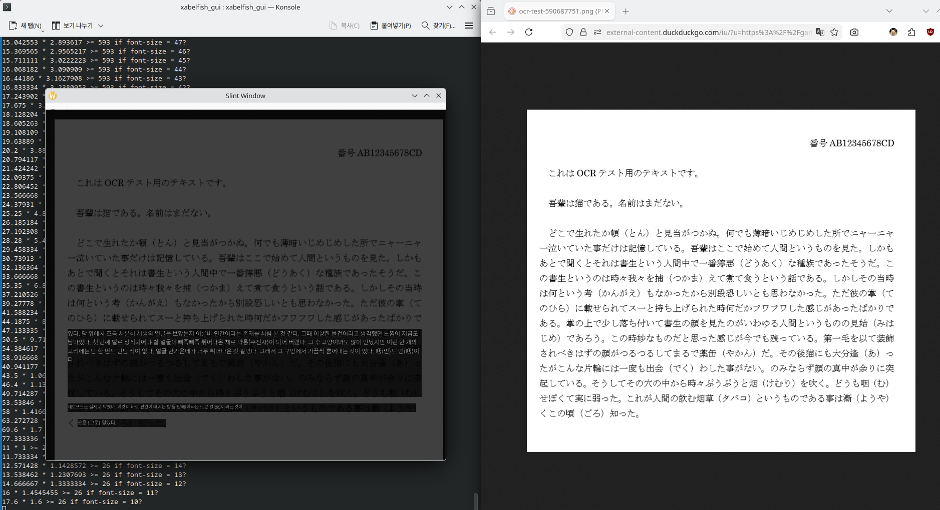 XabelFish 스크린샷